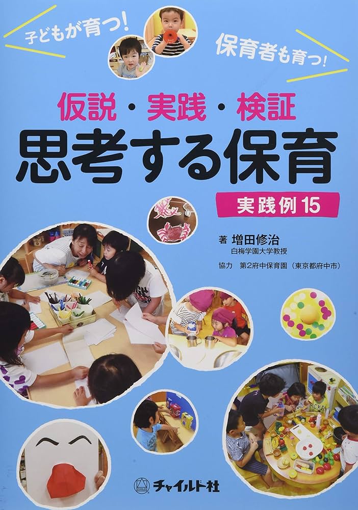 保育原理―世界の保育者と共に クイズ解説を公開！保育原理・保育実習理論（2025年後期向け